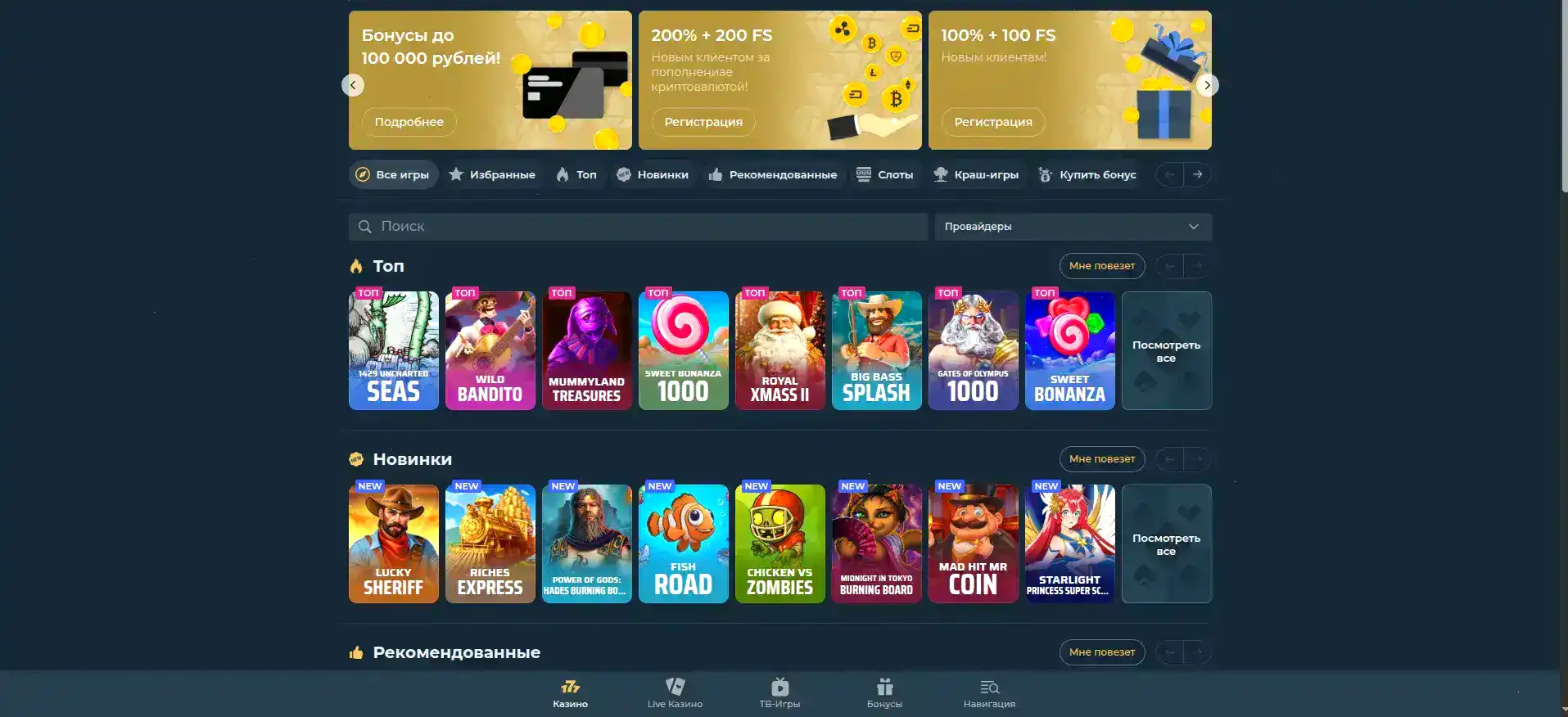 Qqbet casino мобильная версия и зеркало